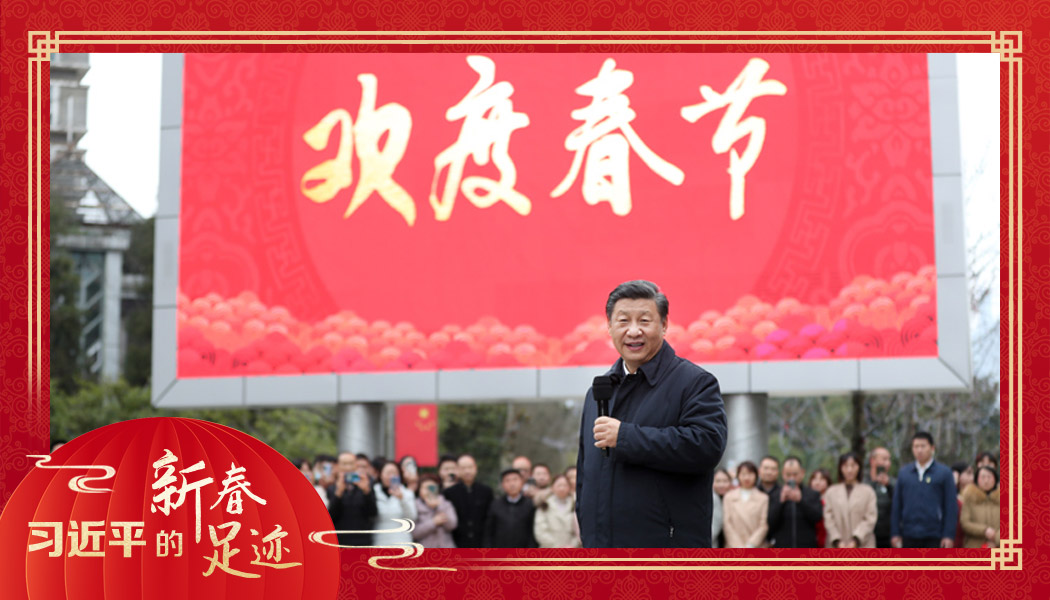 2021年2月4日，農(nóng)歷新年前夕，習(xí)近平總書記在貴州貴陽(yáng)市觀山湖區(qū)金陽(yáng)街道金元社區(qū)同社區(qū)群眾親切交流。
