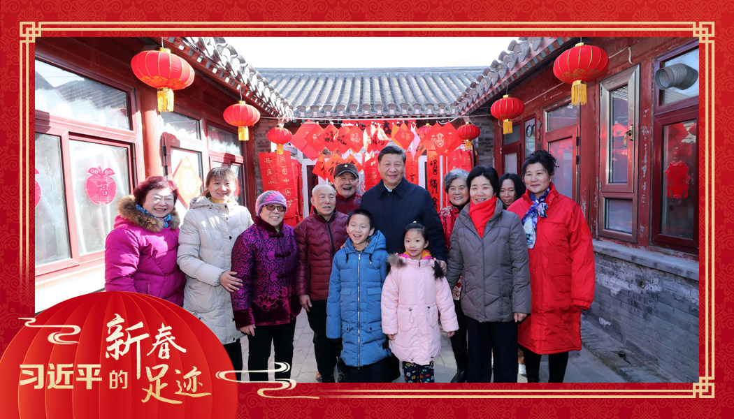 2019年2月1日，習(xí)近平總書記來到北京前門東區(qū)草廠四條胡同看望慰問群眾時(shí)，同市民合影。