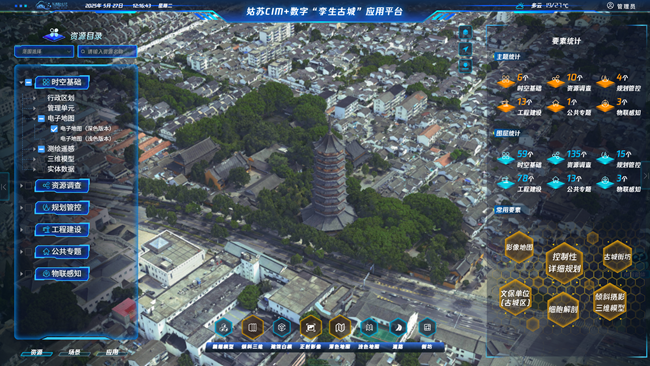 姑蘇區(qū)CIM+數(shù)字“孿生古城”平臺。蘇州市自然資源和規(guī)劃局蘇州國家歷史文化名城保護區(qū)（姑蘇）分局供圖
