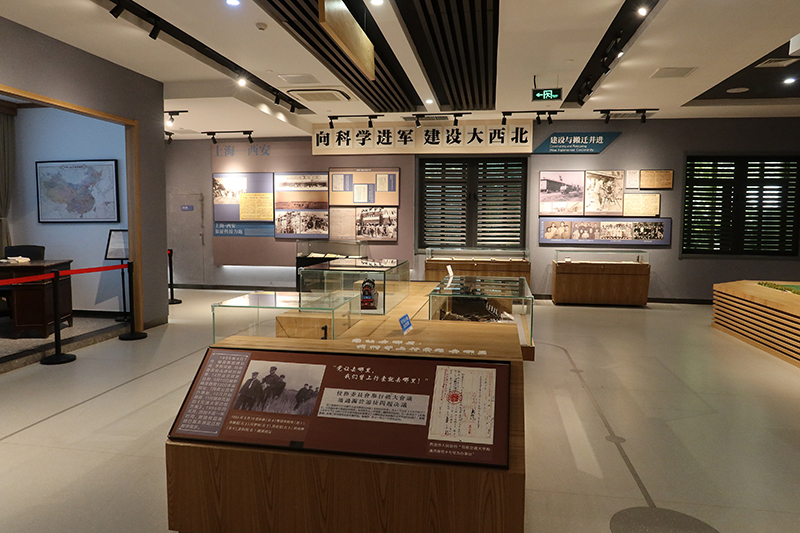 交大西遷博物館內(nèi)部展陳。