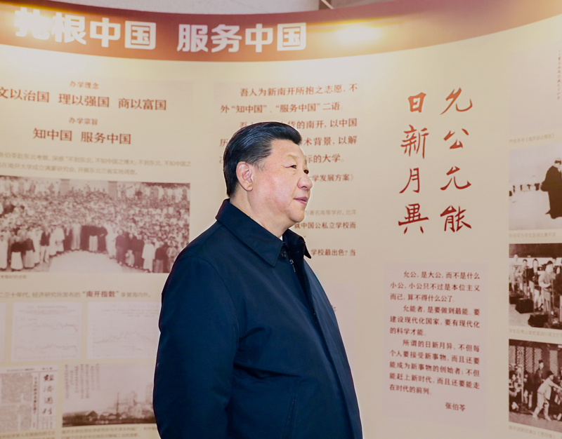 2019年1月17日上午，習(xí)近平總書記來到南開大學(xué)考察調(diào)研。圖為習(xí)近平總書記參觀校史展覽。