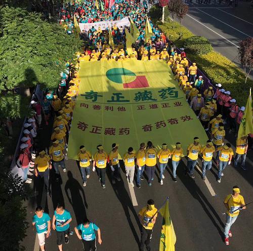 藏醫(yī)藥賦能，奇正藏藥助力蘭州馬拉松賽事服務(wù)升級(jí)