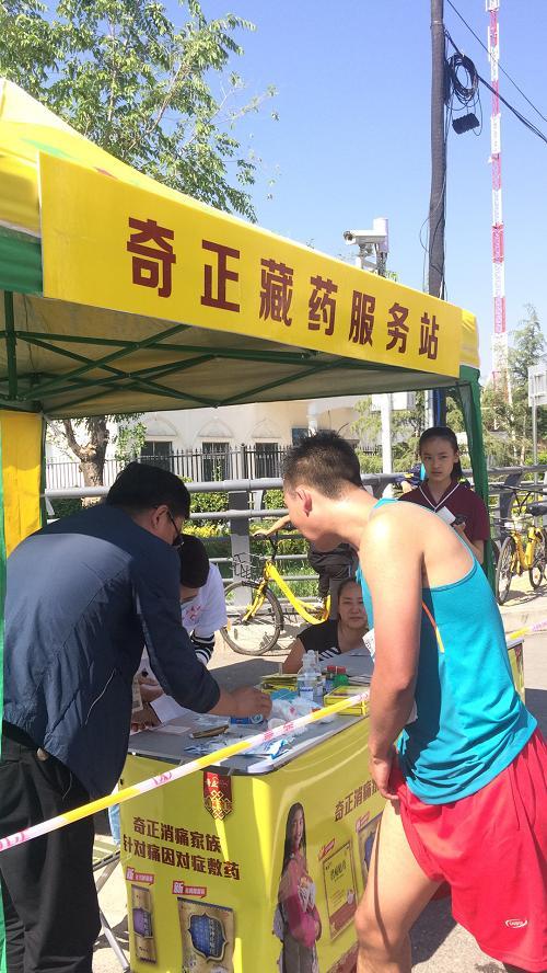 藏醫(yī)藥賦能，奇正藏藥助力蘭州馬拉松賽事服務(wù)升級(jí)