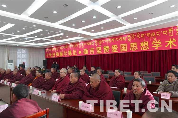 3圖 十世班禪額爾德尼o確吉堅贊愛國思想學術(shù)研討會現(xiàn)場。攝影：王淑.JPG