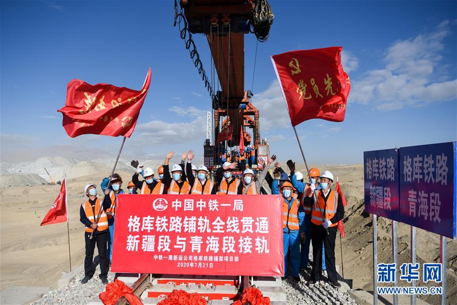 (經(jīng)濟)(5)格庫鐵路全線鋪通 新疆青海兩段鐵路順利接軌