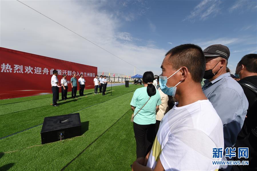 （新華全媒+）（20）千里“挪窩”，踏實(shí)開啟新生活