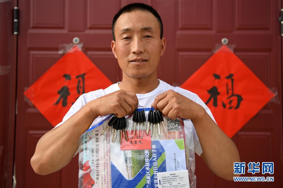 （新華全媒+）（25）千里“挪窩”，踏實(shí)開啟新生活