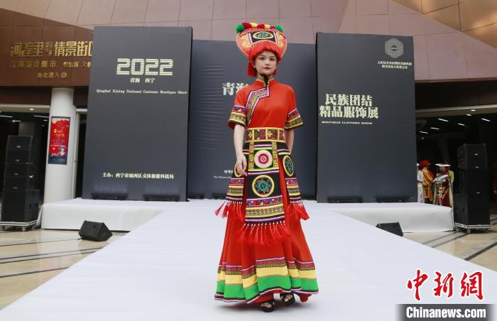 圖為模特展示土族服飾?！●R銘言 攝