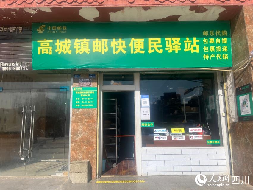高城鎮(zhèn)郵快便民驛站。諸葛輝攝