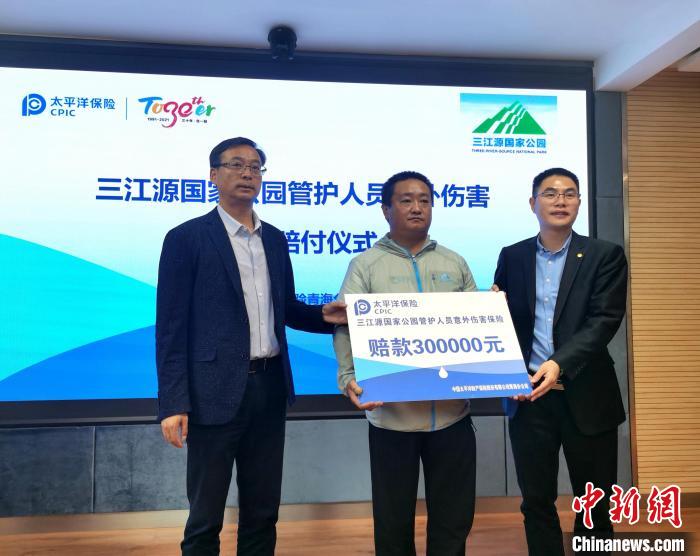 三江源國家公園：萬名生態(tài)管護(hù)員納入保險保障，典型區(qū)域?qū)崟r觀測