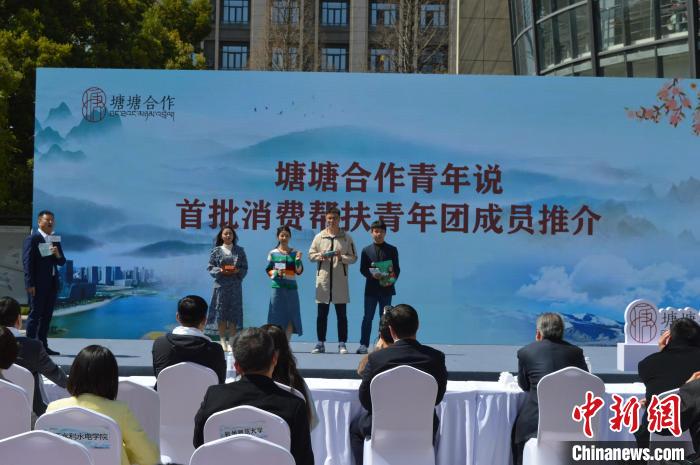 消費幫扶青年團成員推介現(xiàn)場?！≈炝杞?攝