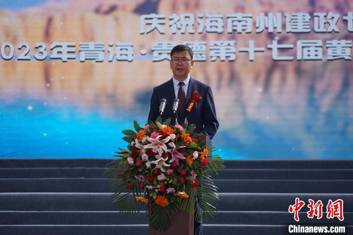 圖為黃河文化旅游季開幕式現(xiàn)場，海南州貴德縣委書記白永棟致辭?！∑钤鲚?攝