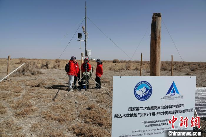 格爾木草地站，青藏科考分隊一行進行交流?！?lt;a target='_blank' href='/'><p  align=