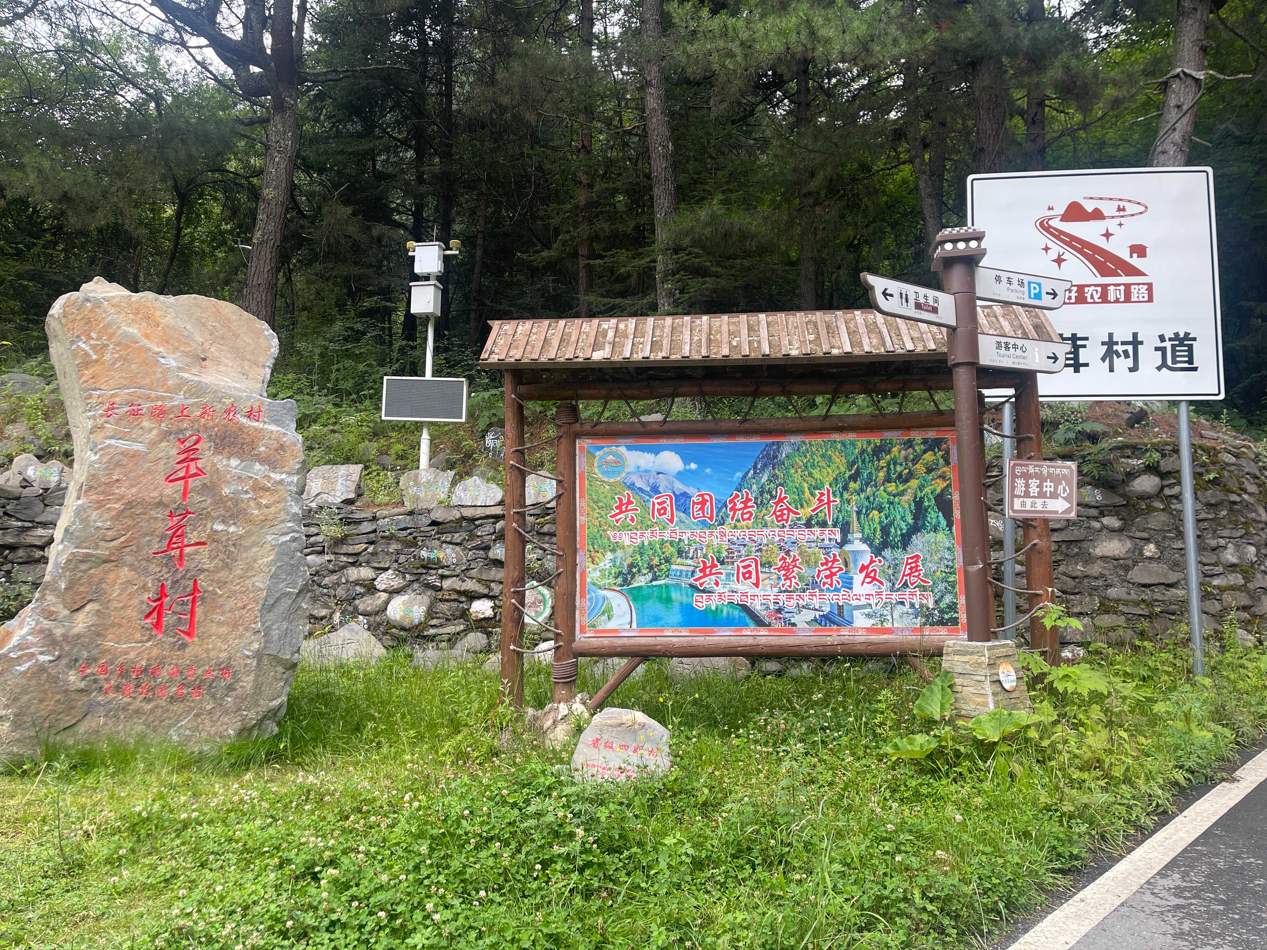 羊茸村村貌。人民網(wǎng) 周靜圓攝