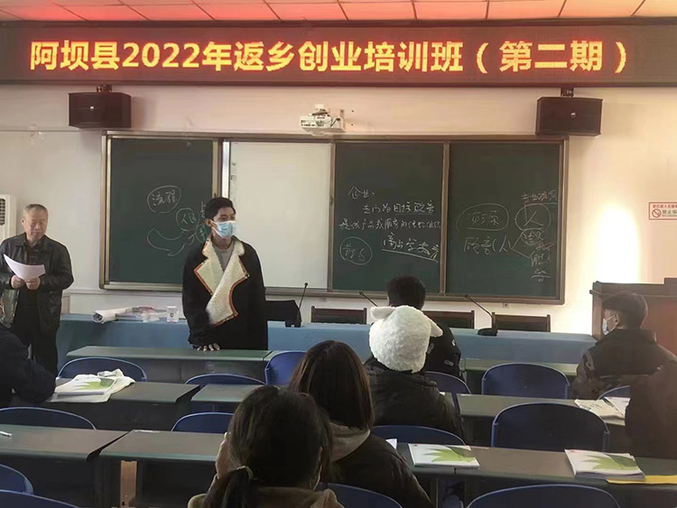 扎西奪爾登在阿壩縣返鄉(xiāng)創(chuàng)業(yè)培訓(xùn)班上開(kāi)展培訓(xùn)。阿壩州文明辦供圖