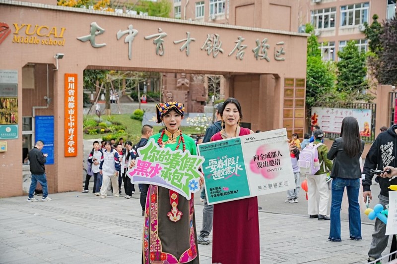 在學(xué)校門口向家長展示黑水文旅資源。主辦方供圖