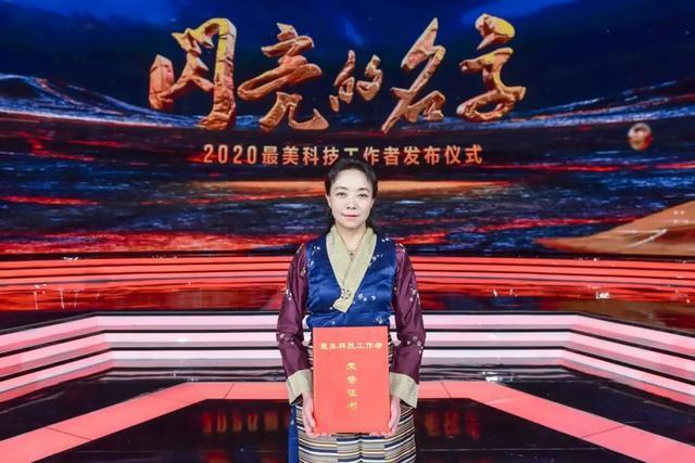 【對話最美科技工作者】次旦央吉：為更多患者帶來光明，才不負使命