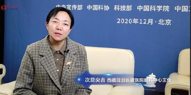 【對話最美科技工作者】次旦央吉：為更多患者帶來光明，才不負使命