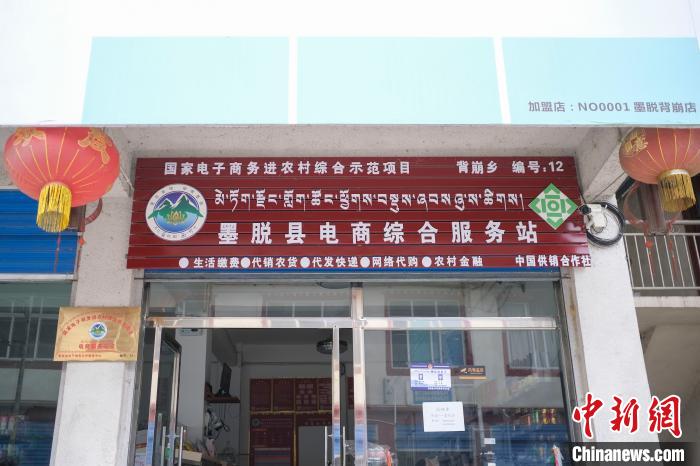 位于墨脫縣背崩鄉(xiāng)的電商綜合服務(wù)站?！『闻罾?攝