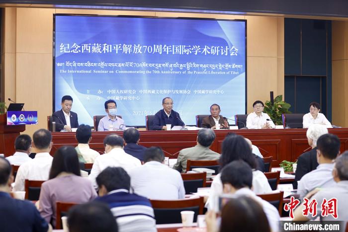 5月19日，由中國人權(quán)研究會、中國西藏文化保護與發(fā)展協(xié)會、中國藏學(xué)研究中心主辦的“紀(jì)念西藏和平解放70周年國際學(xué)術(shù)研討會”在北京舉行。來自兩岸及美國、英國、挪威、拉脫維亞、巴基斯坦等國家和地區(qū)的20多位學(xué)者，圍繞和平解放前后的國際局勢和中共中央戰(zhàn)略決策、西藏和平解放的意義、西藏文化可持續(xù)發(fā)展、西藏教育、構(gòu)建對口支援長效機制、西藏研究新格局等議題，進行交流研討。 <a target='_blank' ></p><p  align=