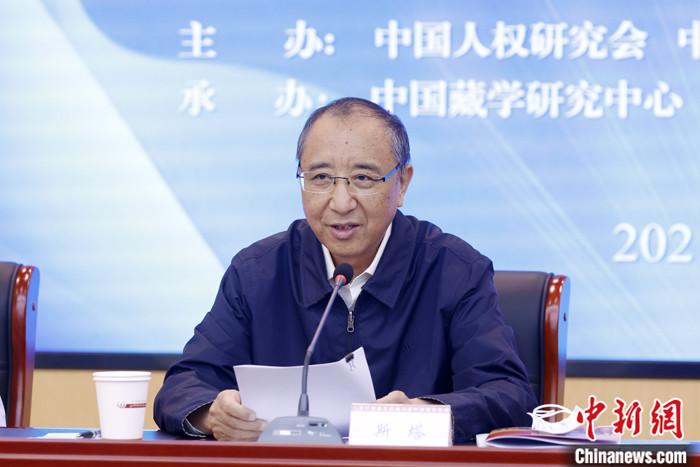 5月19日，由中國人權(quán)研究會、中國西藏文化保護與發(fā)展協(xié)會、中國藏學(xué)研究中心主辦的“紀(jì)念西藏和平解放70周年國際學(xué)術(shù)研討會”在北京舉行。中國西藏文化保護與發(fā)展協(xié)會副會長斯塔在致辭時表示，西藏的和平解放是中國人民解放事業(yè)和祖國統(tǒng)一事業(yè)的重要組成部分，是西藏發(fā)展史上具有劃時代意義的轉(zhuǎn)折點。和平解放70年來，西藏的社會制度實現(xiàn)了偉大跨越，從根本上改變了西藏人民在封建農(nóng)奴制度下被壓迫、被剝削、被奴役的悲慘命運，實現(xiàn)了政治上的大解放?！?<a target='_blank' ></p><p  align=