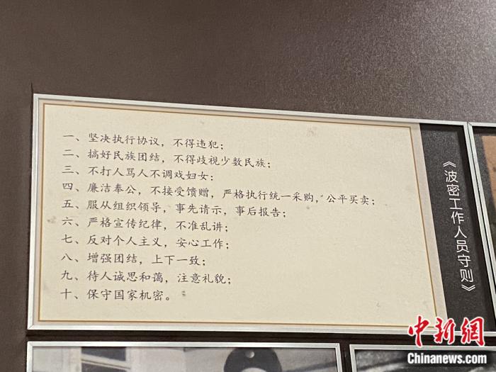 波密工作人員守則。彭寧鈴 攝