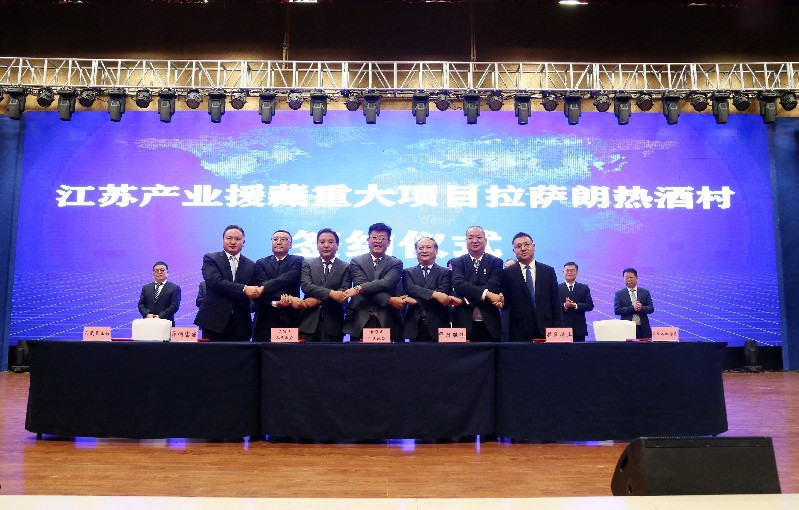 洋河啟動(dòng)“拉薩朗熱酒村”，續(xù)寫“蘇藏一家親”