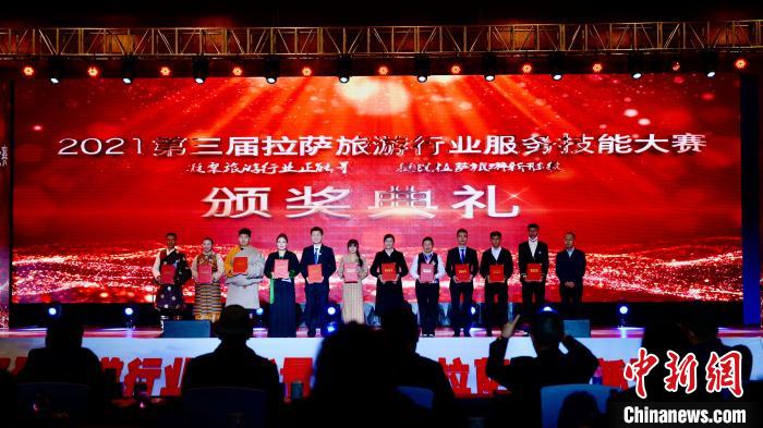 圖為參賽獲獎選手合影。第三屆拉薩市旅游行業(yè)服務(wù)技能大賽組委會供圖