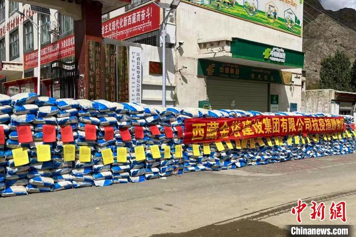 西藏金塔建設集團有限公司捐贈生活及抗疫物資?！∈茉L者供圖