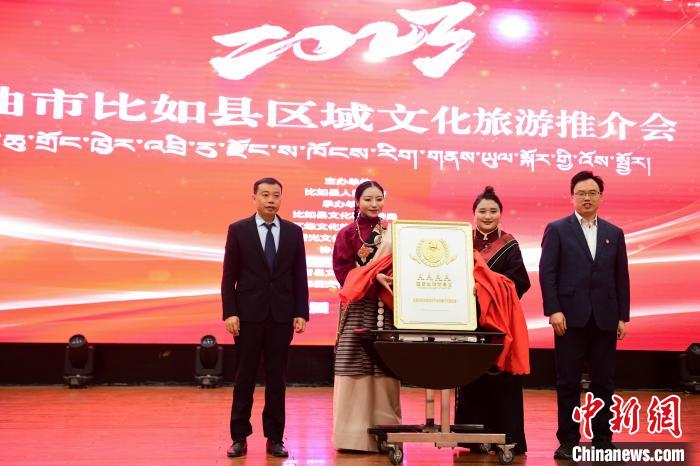 圖為比如縣唐蕃古道文化旅游景區(qū)國(guó)家AAAA級(jí)旅游景區(qū)揭牌儀式現(xiàn)場(chǎng)。　貢嘎來(lái)松 攝