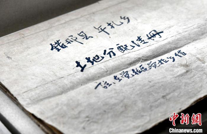 圖為5月18日，展覽中的錯那縣年扎鄉(xiāng)土地分配清冊?！±盍?攝