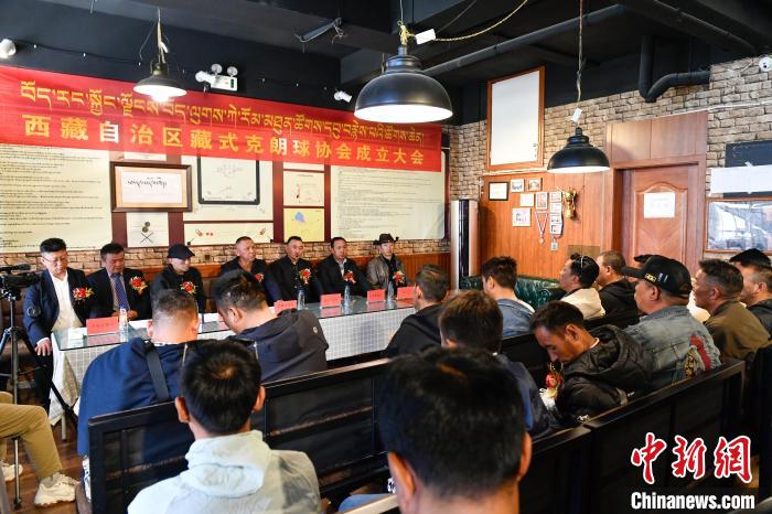圖為藏式克朗球協(xié)會成立會現(xiàn)場?！∝暩聛硭?攝