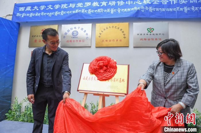 圖為揭牌儀式現(xiàn)場?！∝暩聛硭?攝