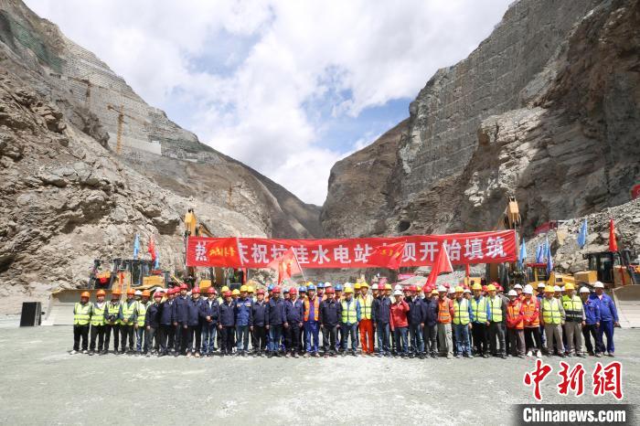 拉哇水電站大壩填筑啟動(dòng)儀式現(xiàn)場。　華電金上公司 供圖