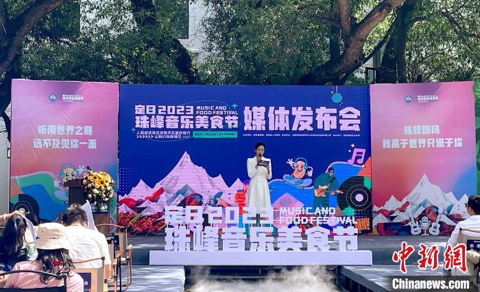 七月去西藏珠峰小鎮(zhèn)，赴一場“美食+音樂+盛景”之約