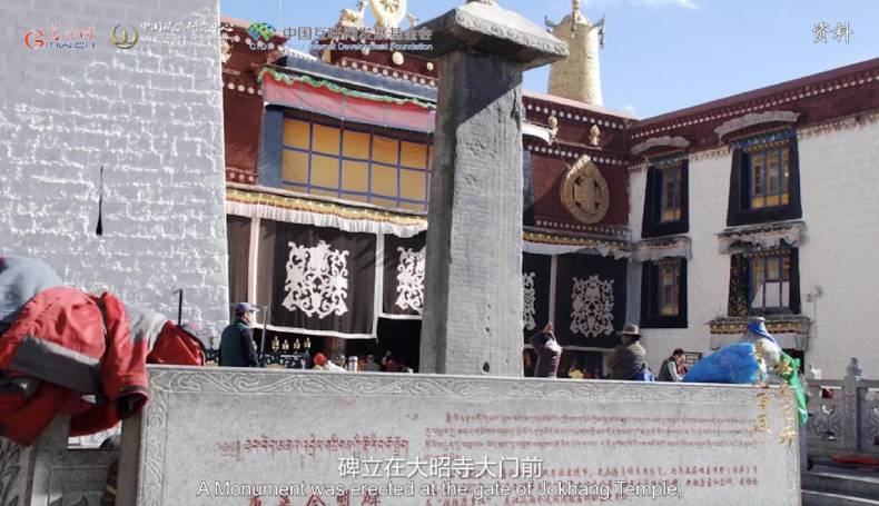 【尋覓西藏·格?；ㄩ_】長慶會盟：“和同為一家”