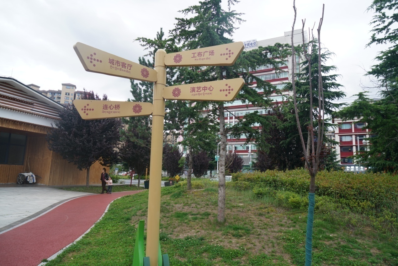 工布公園一角。人民網記者 益西康珠攝