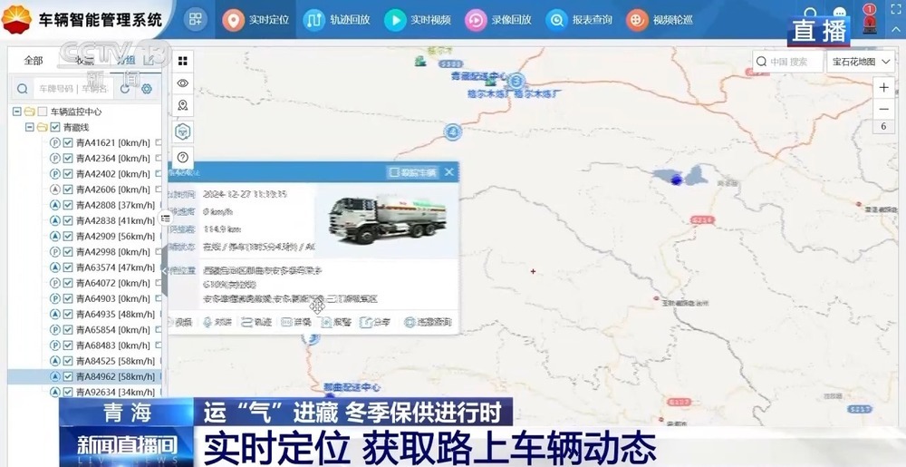 青藏高原如何保供暖？感受液化天然氣的進(jìn)藏之旅
