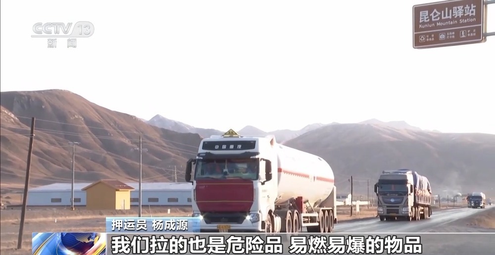 青藏高原如何保供暖？感受液化天然氣的進(jìn)藏之旅