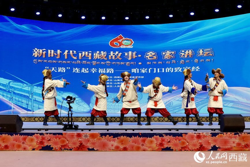 “新時代西藏故事·名家講壇”（第二季）首場活動現場。人民網記者 次仁羅布攝
