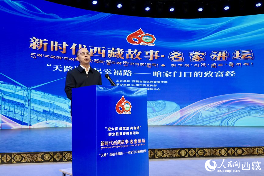 上海交通大學城市科學研究院院長劉士林作主題演講。人民網記者 次仁羅布攝