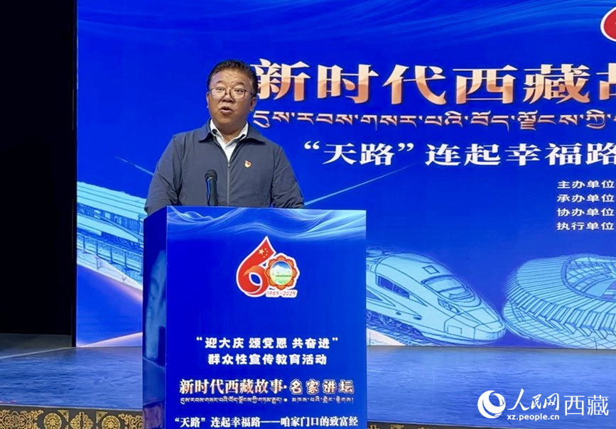 山南市乃東區(qū)政府區(qū)長索朗平措作分享報告。人民網記者 次仁羅布攝