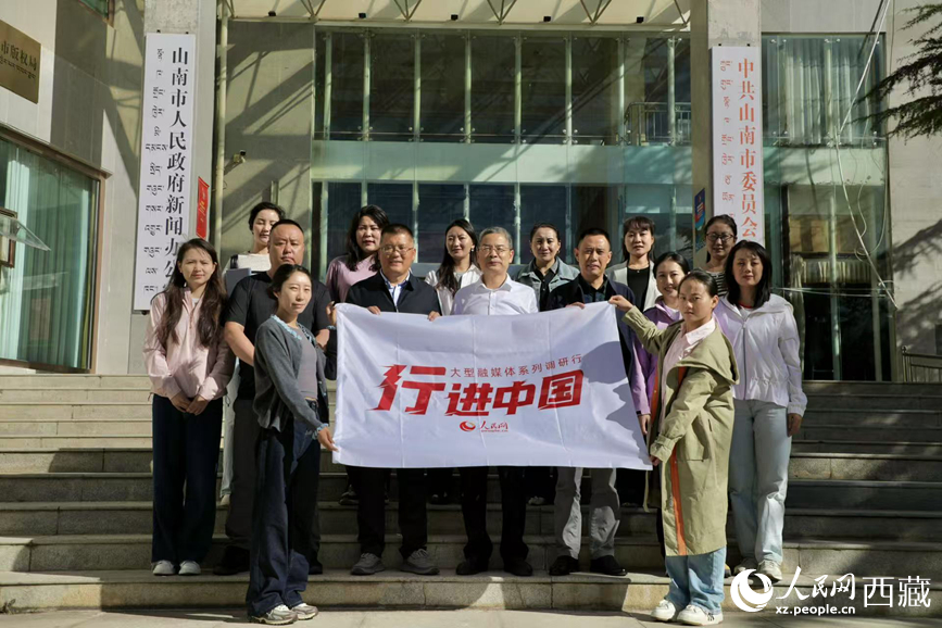 8月18日，人民網(wǎng)2025“行進(jìn)中國(guó)”大型融媒體系列調(diào)研行西藏站正式啟動(dòng)。人民網(wǎng)記者 次仁羅布攝