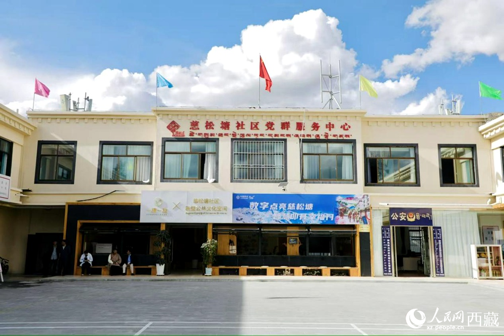 慈松堂社區(qū)黨群服務(wù)中心。人民網(wǎng)記者 次仁羅布攝