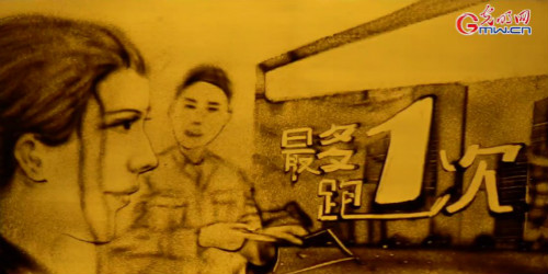 【沙畫(huà)】風(fēng)好正揚(yáng)帆，起航新時(shí)代