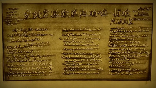 【沙畫】改革開放，讓夢想觸手可及