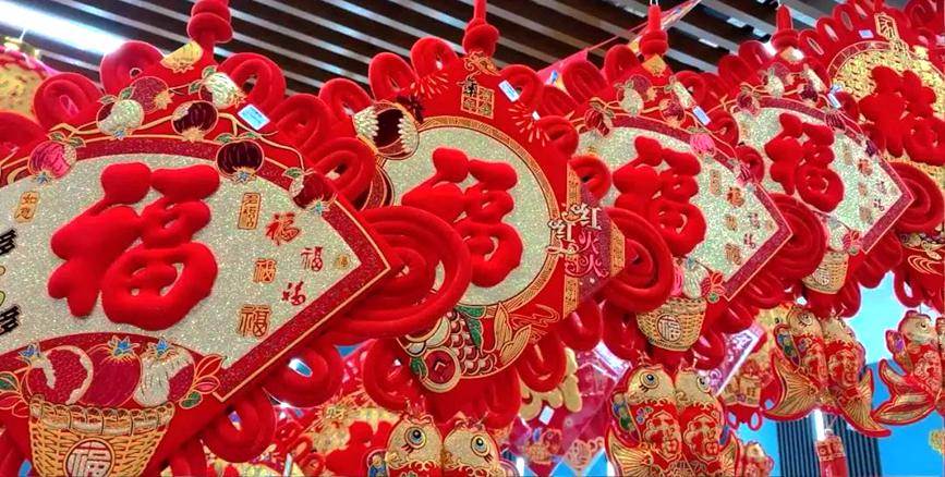 新春將至年味濃。