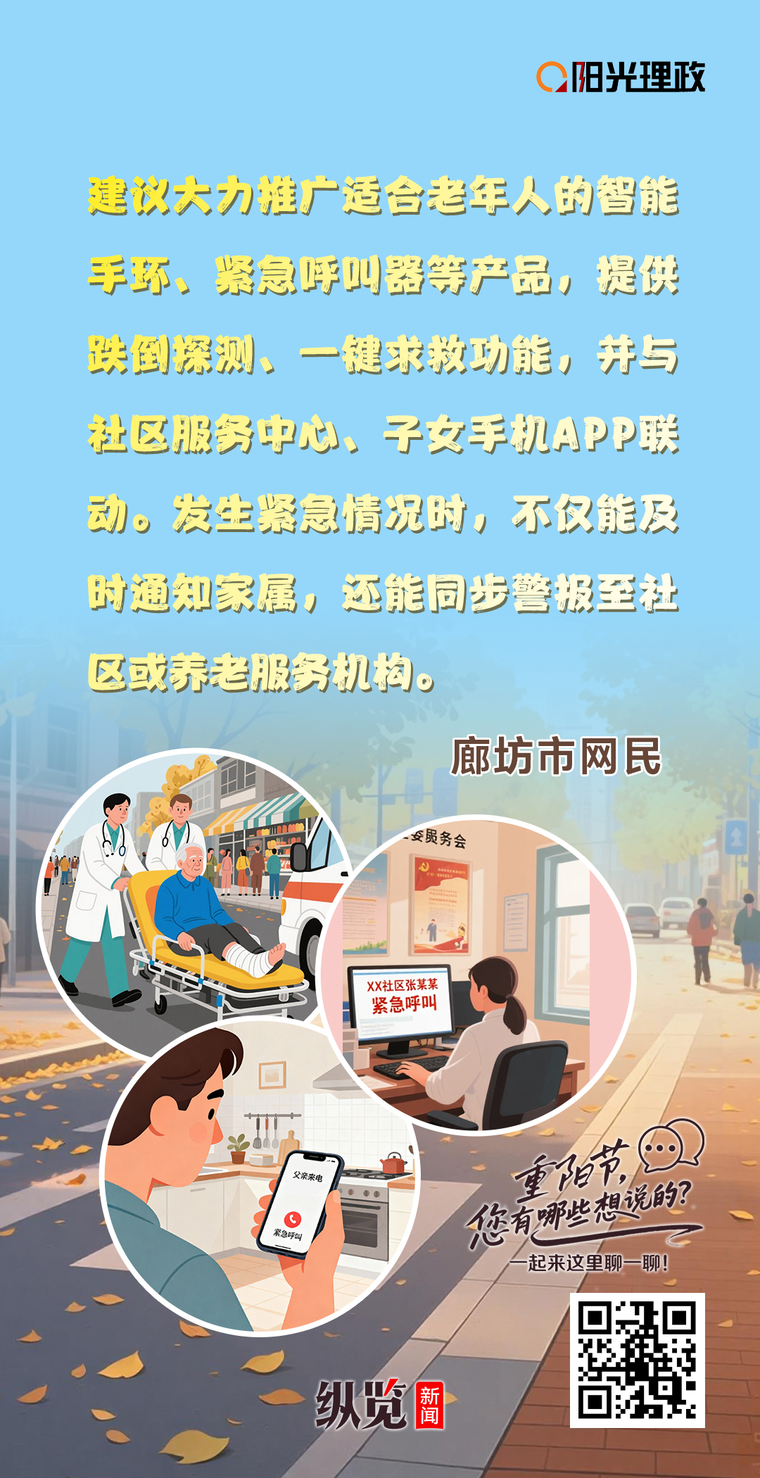 廊坊.jpg