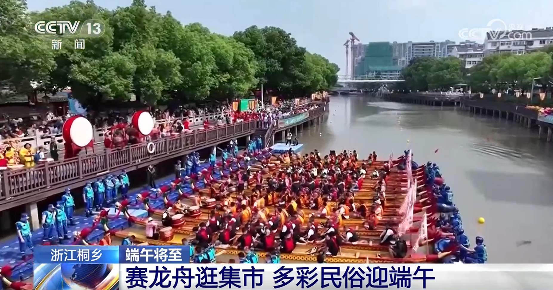 賽龍舟、包粽子、品民俗……臨近端午 各地節(jié)日氛圍愈發(fā)濃厚