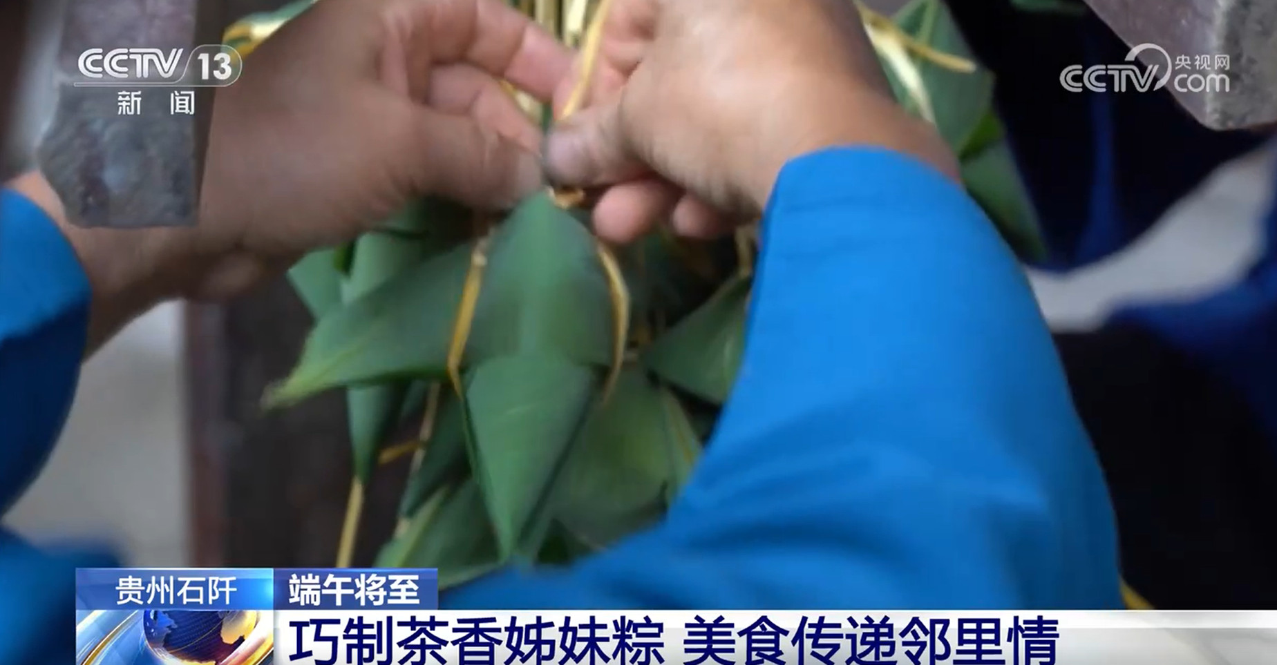 賽龍舟、包粽子、品民俗……臨近端午 各地節(jié)日氛圍愈發(fā)濃厚